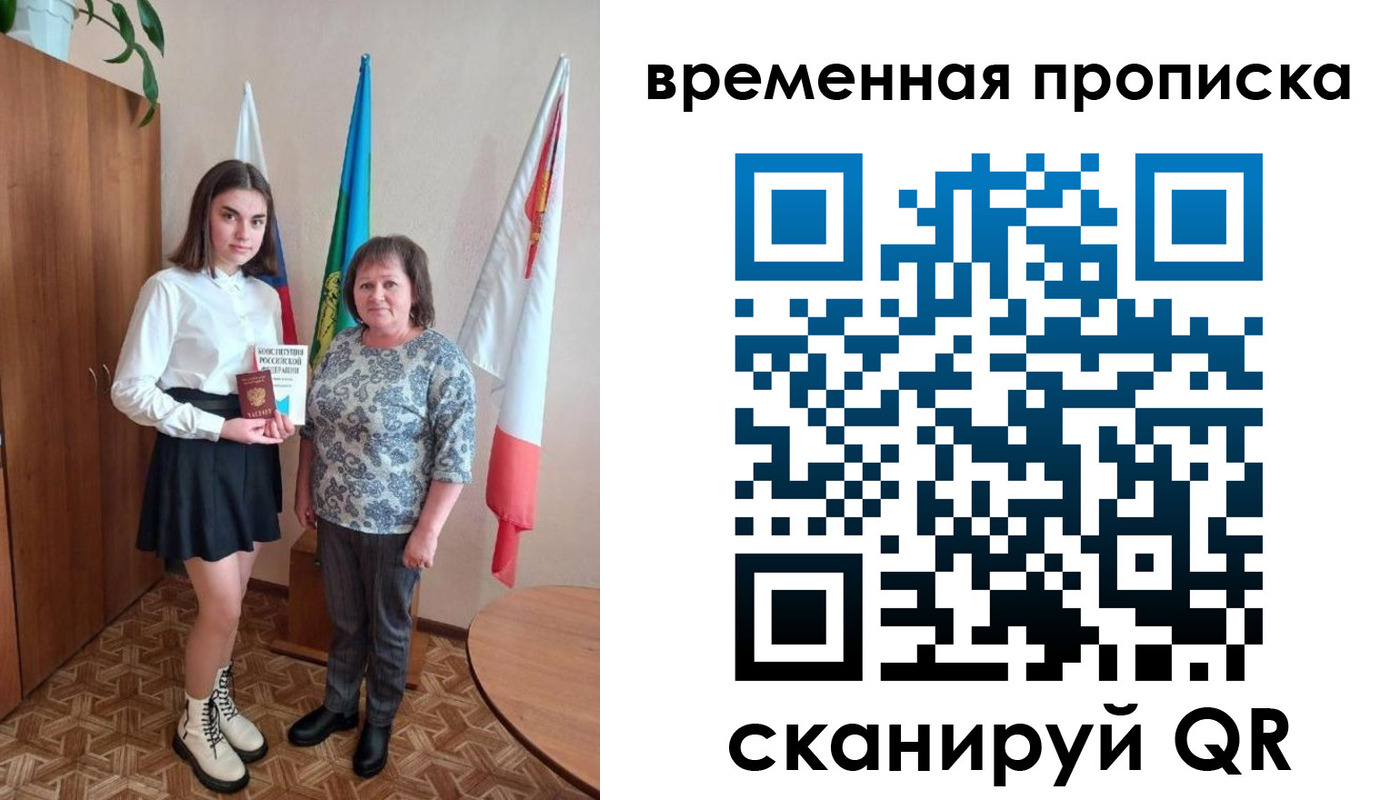 временная регистрация собственник в Ленинске
