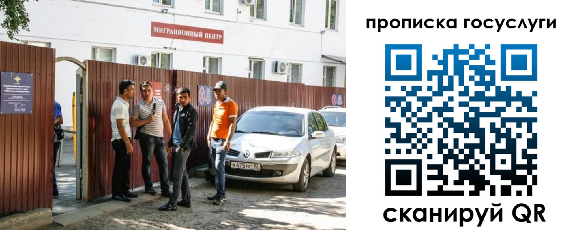временная прописка в Ленинске